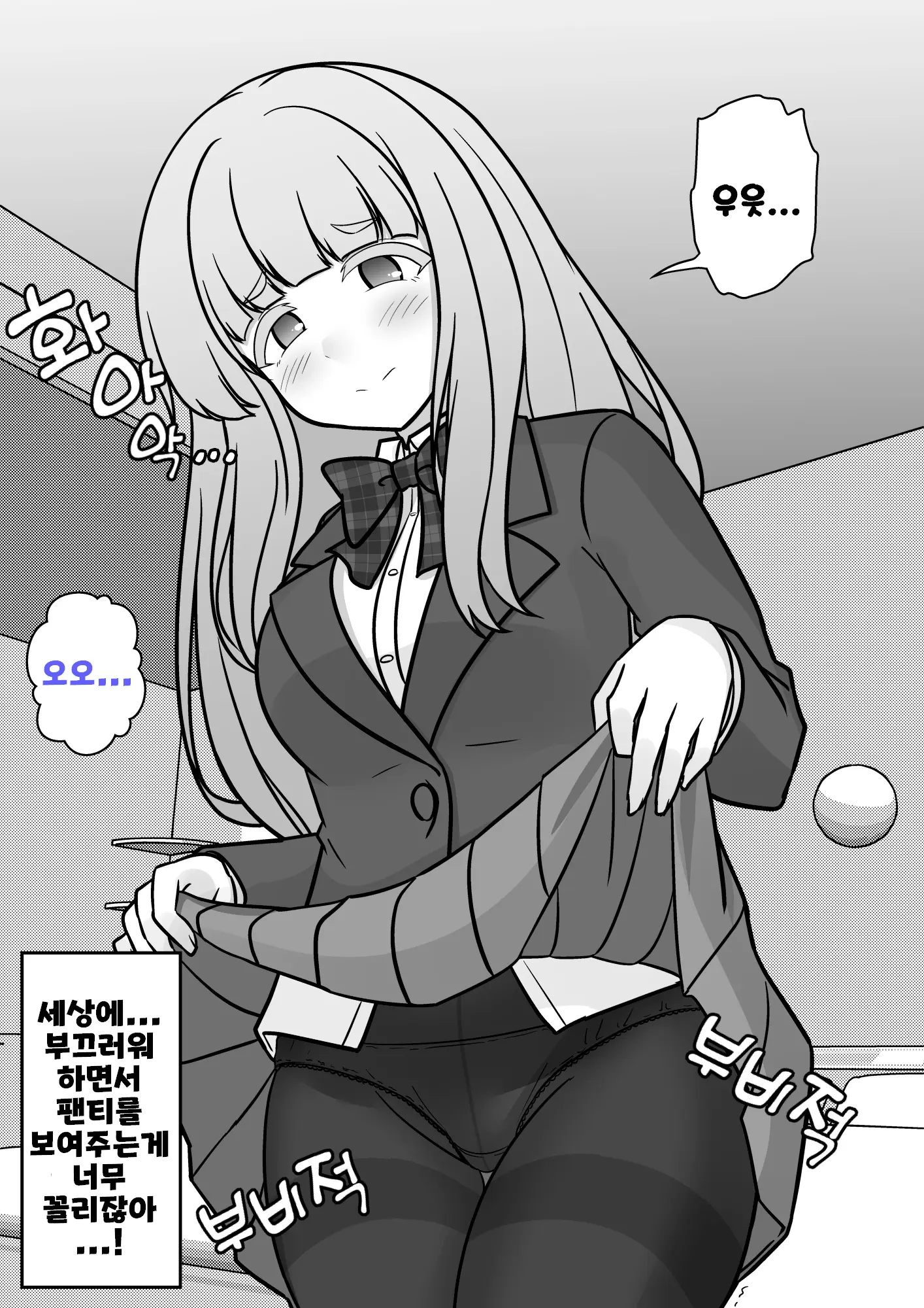 Danjoi 1:39 No Heikou Sekai Wa Omoi No Hoka Futsuu Ijou Hen | 남녀비 1:39의 평행세계는 의외로 평범 -이상편- Part 1